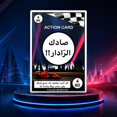 BAHRAINI DEAL F1 CARD